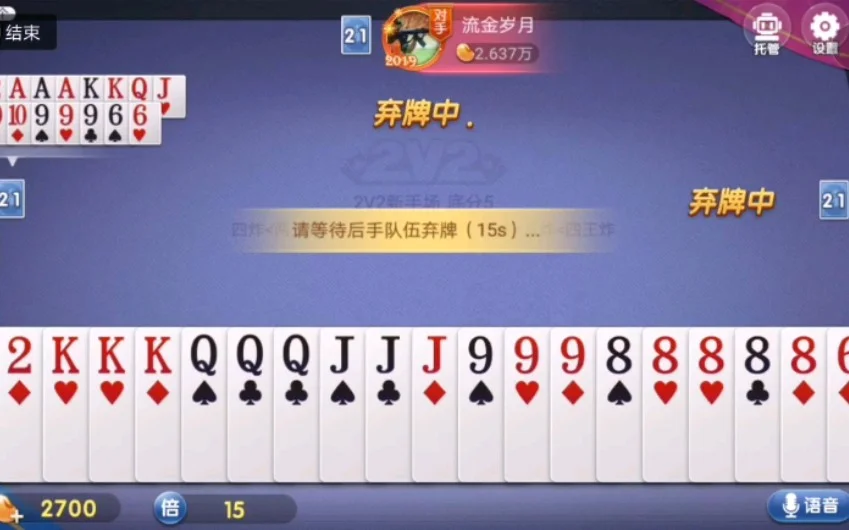 东升国际APP专属优惠展示
