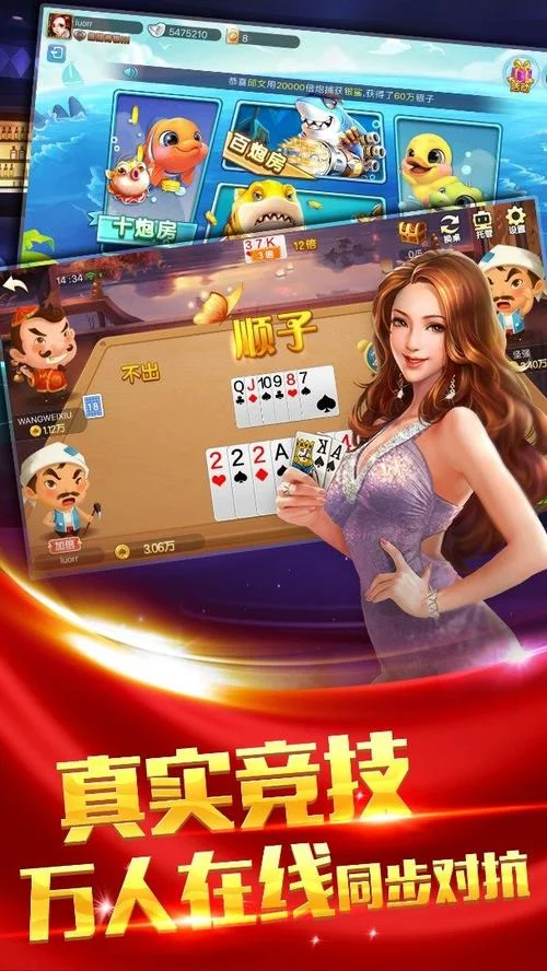 东升国际APP安全防护技术