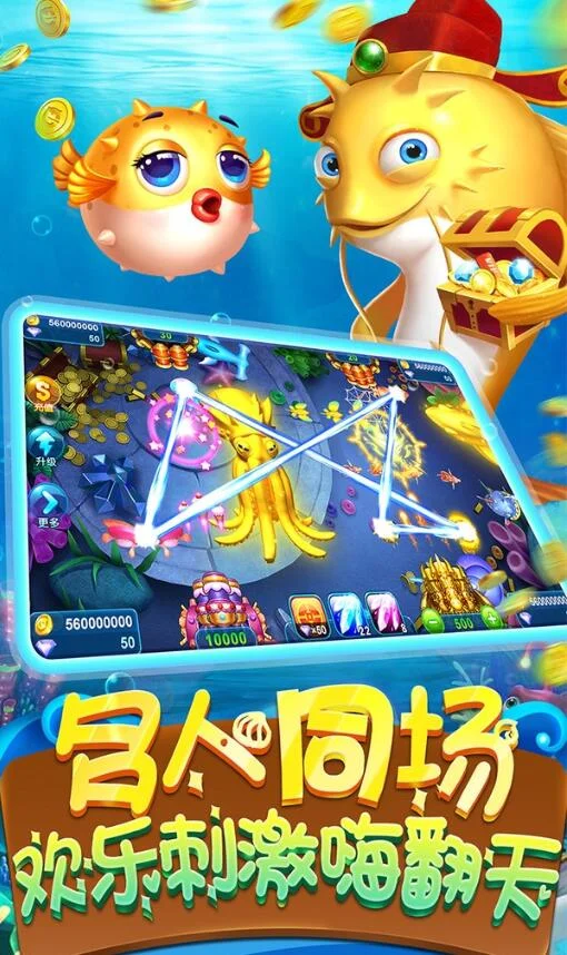 3D捕鱼游戏 - 东升国际高清深海画面